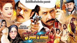 GANDAGERI NA MANAM ( Full Movie ) Arbaz Khan, Jahangir Khan, Afreen Pari | Pashto Film 2024