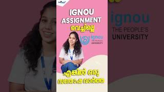 IGNOU ASSIGNMENT DATE EXTENDED |IGNOU MALAYALAM