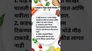 Kitchen Tips And Tricks #shorts #Laxmi's Tips and Tricks