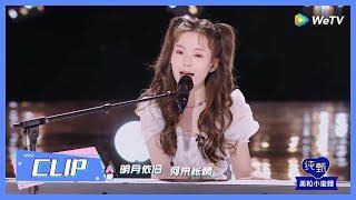 【创造营 CHUANG2020】阿菁姑娘来了！陈卓璇弹唱《无羁》声声入耳~