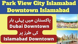 Park View City | Downtown Islamabad Commercial #parkviewcityislamabad #parkviewcity #commercial