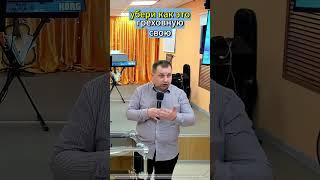 #задумайся #Пятидесятники #истина #мир  #молиться  #читать  #любовь #Тема #подпишись #Shorts