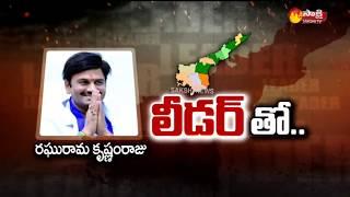 Narasapuram YSRCP MP Candidate Raghuram Krishnam Raju | The Leader - Exclusive Interview