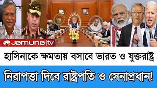 Ajker Bangla Khobor 04 Oct 2024 | Bangladesh Letest News | Somoy SangbadNews | Bangla News Today |