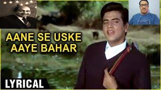 AANE SE USKE AAYE BAHAR||#MOHAMMAD RAFI SONG||#AK MUSIC