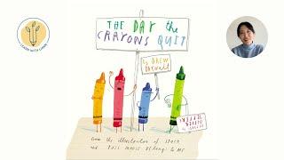 The Day the Crayons Quit by Drew Daywalt and Oliver Jeffers