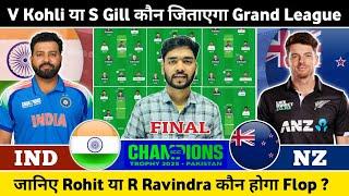 IND vs NZ Dream Team Prediction | IND vs NZ Final Match Prediction | IND vs NZ CT 2025 Prediction