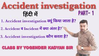 Accident investigation (Part-1) Difference between "Accident" & "Incident".