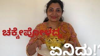 Jackfruit recipe/Malenadu/Sirsi/Kannada vlogs with Pratibha