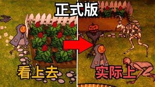 一款看起來很溫馨的種田遊戲，沒想到居然是陰間版的星露谷物語！【PUMPKIN PANIC】正式版