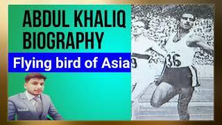 Abdul Khaliq (Athlete)