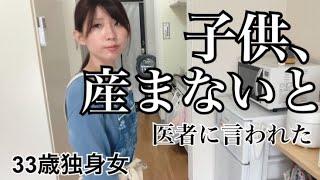 【アラサー独身女】結婚はリミットないけど出産はリミットがある