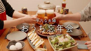 【おうち居酒屋】絶品！鶏肉のニラソースがけで今年最後の夫婦晩酌