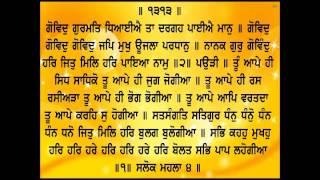 sehaj path read and listen part 65 ang 1310 to 1330