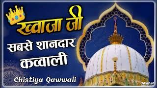 Khwaja Ji New Qawwali 2024  Khwaja Garib Nawaz Qawwali 2024  Ajmer New Kavvali  New Kavvali 2024