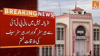 Barrister Gohar And Barrister Saif Meeting Ends With Founder PTI In Adiala Jail | Breaking News