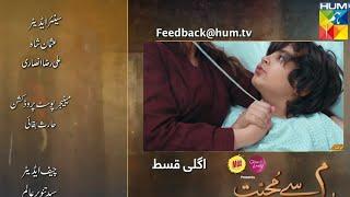 Meem Se Mohabbat -Rosh Don't Go-Ep 23,24 Teaser -- Ahud Raza Mir  - HUM TV