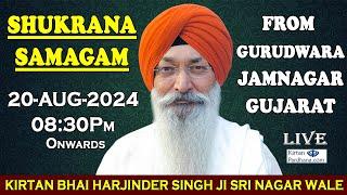 Jamnagar Gujrat Live!! Shukrana Samagam Kirtan Bhai Harjinder Singh Ji Srinagar Wale