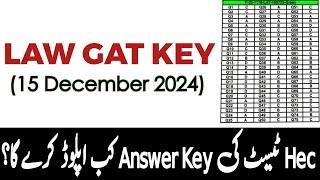 Law Gat 15 December 2024 Key | Law Gat Key 2024 | When Hec Will Upload Law Gat Answer key