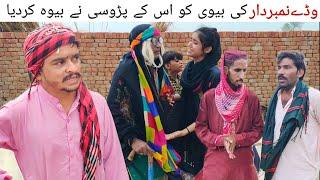 New Funny Video Wada Number daar,Noor Nazir,Sonia Khan,Majboor Kirlo,Dadi 420,Funty NT team 12/08/24