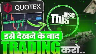 My Secret Strategy Finally Revealed | Quotex Trading Strategy | Quotex Trading 2025