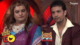 Rajiv & Paresh Hilariuos Comedy Will Laugh You Nonstop  | Comedy Circus Ke Ajoobe |