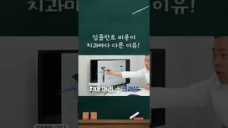 임플란트 보철치료 종류 추천!