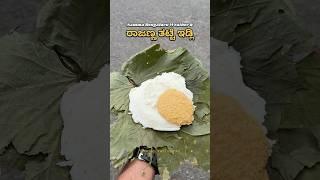 Bengaluru Weather + Thatte Ildi = ಸ್ವರ್ಗ  Rajanna Thatte Idli ️ #nammabengaluru #wanderwithsuhas