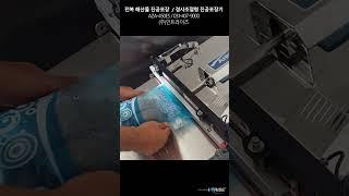 전복 해산물 진공포장기 #진공포장기 #vacuumsealer #vacuummachine