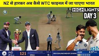 India New Zealand 3rd Test Match kaun Jita | IND vs Nz Highlights 2024 Today, WTC Final 2025