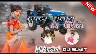 nagpuri gana remix 2022 DJ SUMIT DJ ARVIND SAIDUP