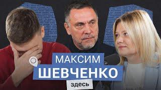 Максим Шевченко: «Моей страны уже нет»