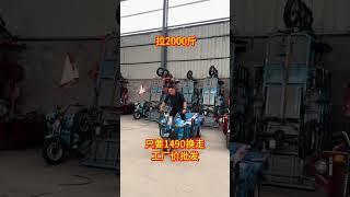 electric tricycle recommendation#electric tricycle#Good store recommendation#live real shot