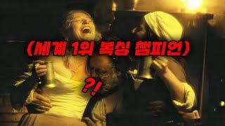 와.. 세계 1위 복싱 챔피언의 화려한 경기 뒤에 감춰진 추악한 사생활..[영화리뷰,결말포함]