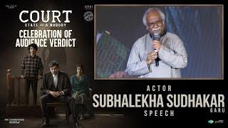 Actor Subhalekha Sudhakar Garu Speech At #Court Movie Celebration of Audience Verdict | YouWe Media