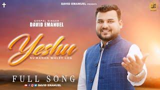 Yeshu Nu Manan Waley Log | David Emanuel | Ashish Talib | New Masih Song 2024 | Official Video|
