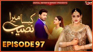 Kaisa Mera Naseeb Episode 97 - Namrah Shahid - Waqas Sattar -23rd Sep 2024 - MUN TV Super Review