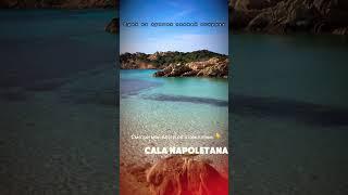 Пляж Cala Napoletana#sardegna #сардиния #италия #shorts #влог #отдыхвиталии #пляж #морелазурное