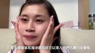 映皙美 活妍專科保養組 使用心得