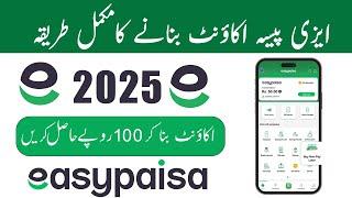 Easypaisa Account banane ka Tarika | How to Create Easypaisa Account 2025