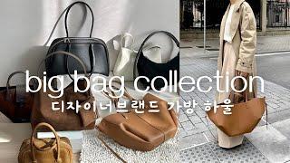 보부상데일리백4계절용 10만원~50만원대 미디움•빅백 하울 | 낫띵리튼/로서울/오르/마지셔우드/폴렌느