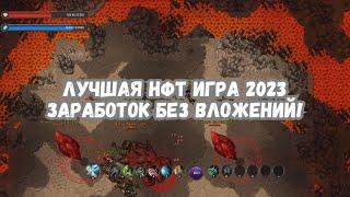 RavenQuest - ЛУЧШАЯ КРИПТО ИГРА 2023. ЗАРАБОТАЙ БЕЗ ВЛОЖЕНИЙ