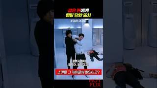 같은 편에게 팀킬 당한 또치 #아저씨