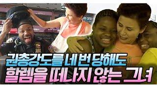 흑인은 나의 친구, 할렘은 제2의 고향~ '베티박' 그녀는 어떻게 뉴욕 할렘가에서 성공한 사업가가 되었나? KBS 010806 방송