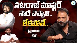 Yuva Samrat Ravi About Nataraj Master | Yuva Samrat Exclusive Interview | @iDreampost