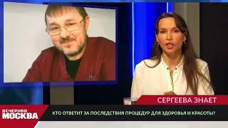 Запись сквозного эфира на ТВ «Вечерняя Москва» www.vm.ru