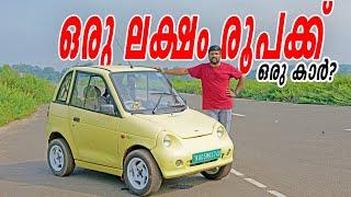 Revai India's First Electric Car Malayalam Review | ഇന്ത്യയുടെ ആദ്യ ഇലക്ട്രിക്ക് കാർ ആണ്, ചെറുത്