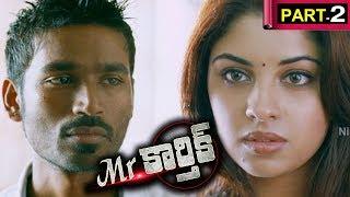 Mr.Karthik Full Movie Part 2 - Dhanush, Richa Gangopadhyay