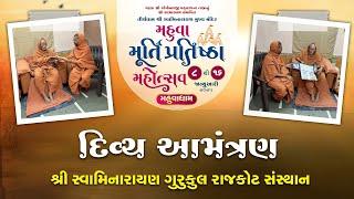 Rajkot Gurukul Aamantran || Mahuva Murti Pratishtha Mahotsav 2025 || Swami Nityaswarupdasji