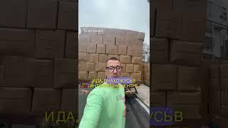 Как заказать товар оптом в Китае с 1688, Алибаба для маркетплейсов Доставка от 14 дней
